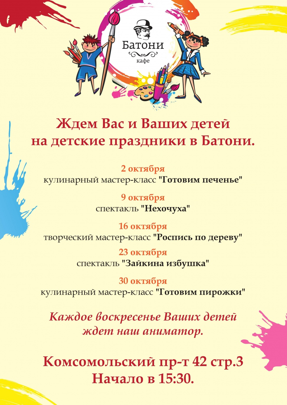 Сценарий для детских театра Сценарий для детских театра