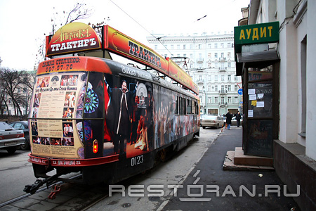 Аннушка, трактир-трамвай - фотография № 3