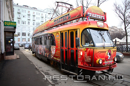 Аннушка, трактир-трамвай - фотография № 2