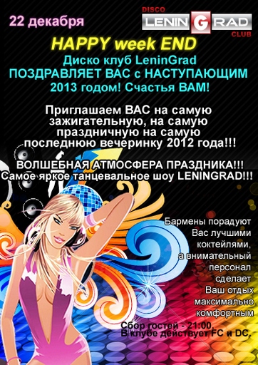 Поздравления клубу Поздравления клубу