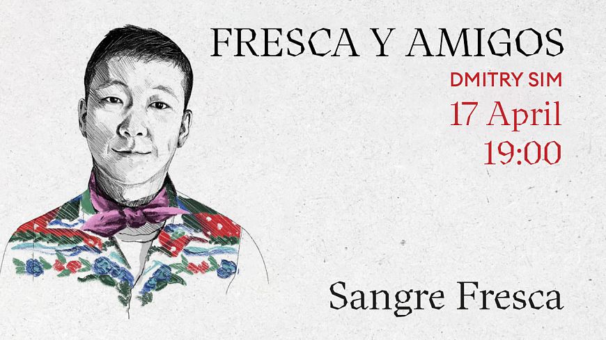 ужин в Sangre Fresca Fresca Y Amigos Глен Баллис
