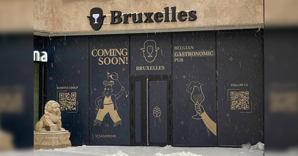 Bruxelles Gastronomic Pub  - фотография № 1 (фото предоставлено заведением)