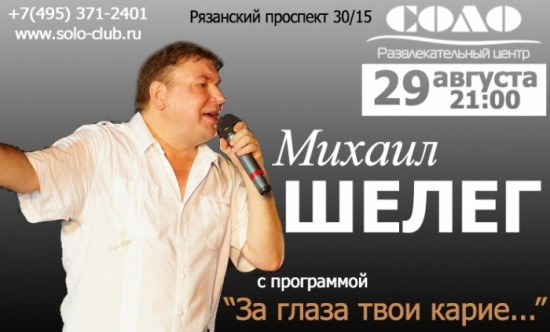 ПЕСНЯ ШЕЛЕГ ЗА ГЛАЗА ТВОИ КАРИЕ СКАЧАТЬ БЕСПЛАТНО ПЕСНЯ ШЕЛЕГ ЗА ГЛАЗА ТВОИ КАРИЕ СКАЧАТЬ БЕСПЛАТНО