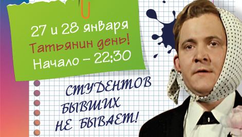 Картинки бывшим студентам