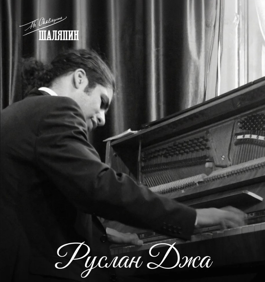 Руслан Джа - фотография № 1