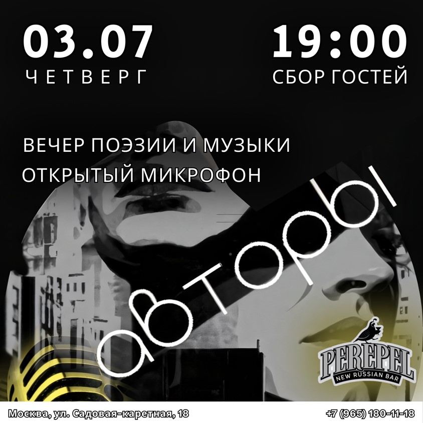 Вечер поэзии и музыки - фотография № 1