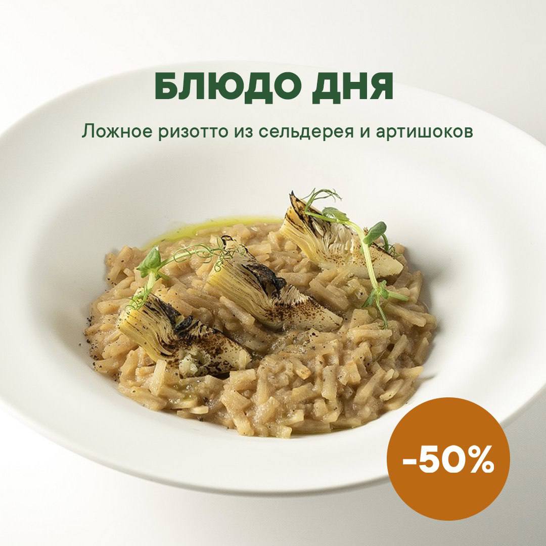 -50% скидки на блюдо дня в ресторане Tomorrow - фотография № 1