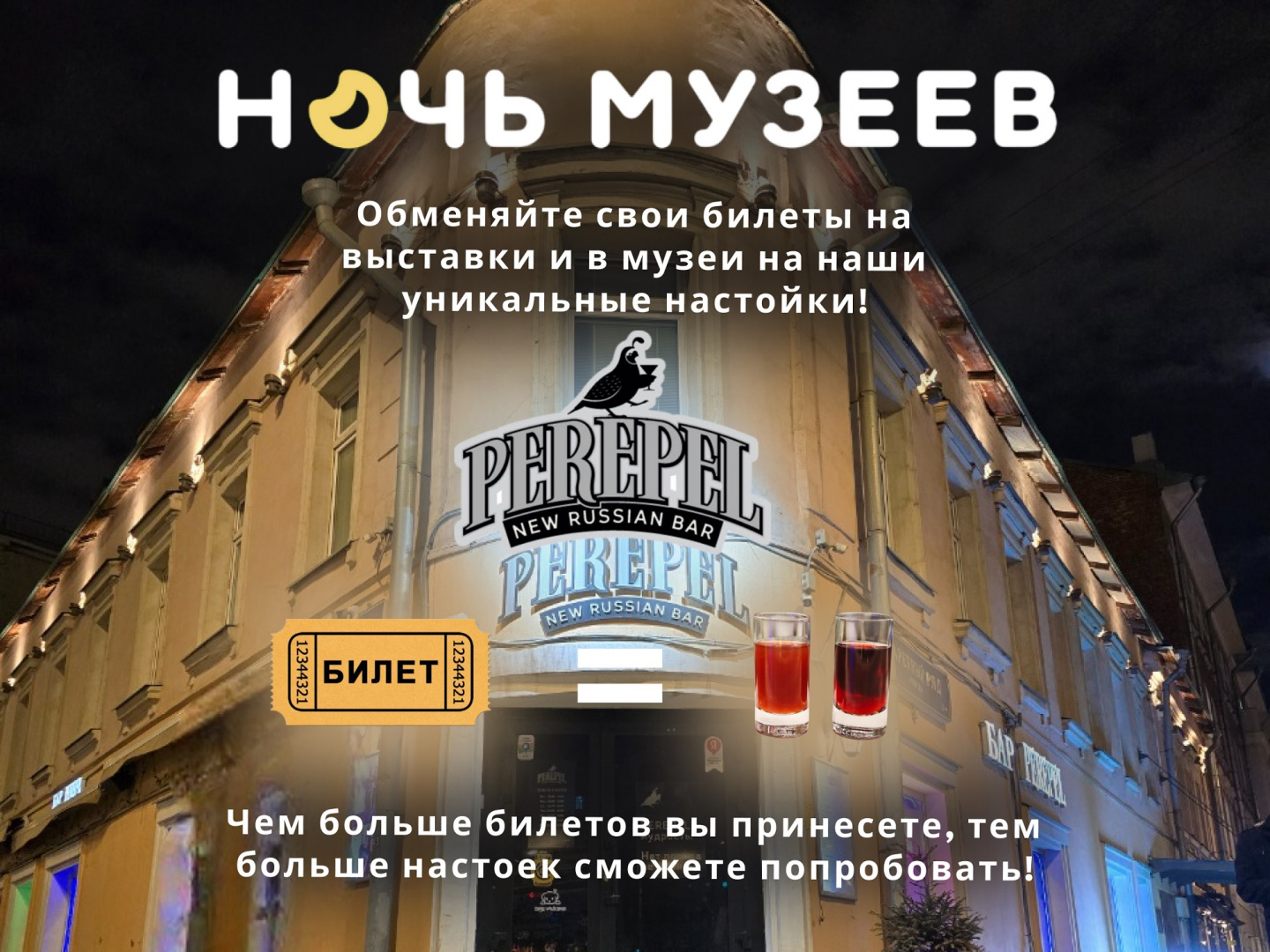 Ночь музеев - фотография № 1