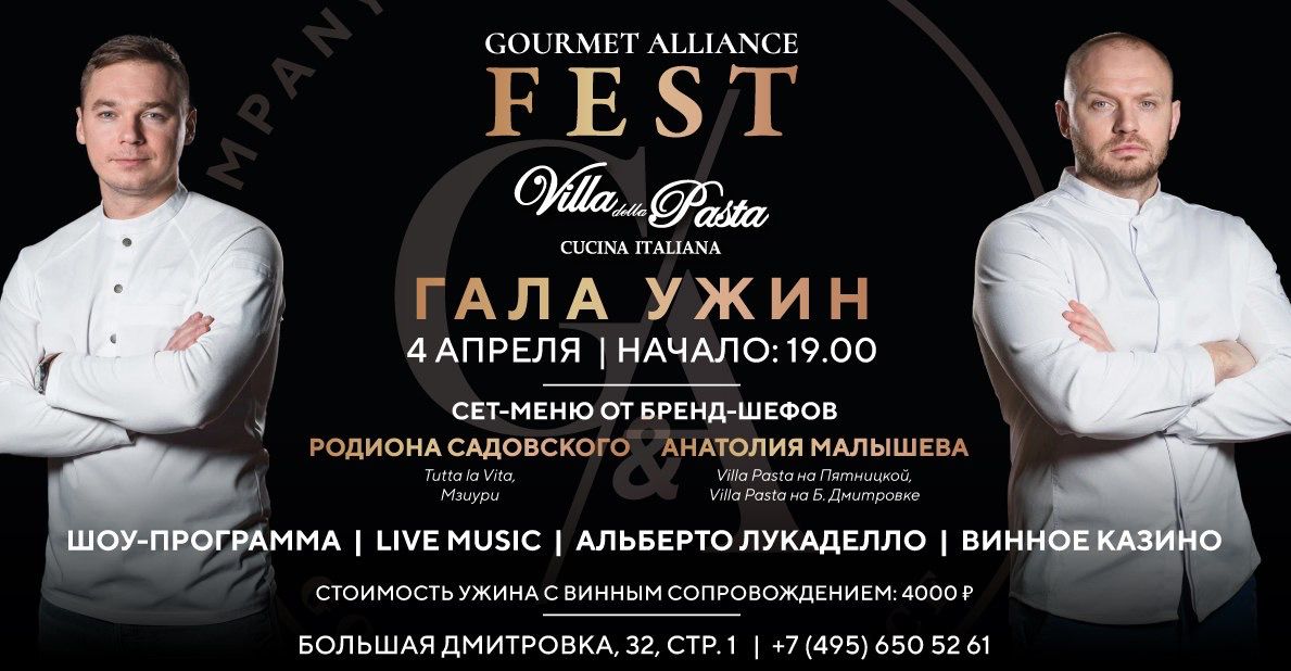 Гала-ужин - фотография № 1