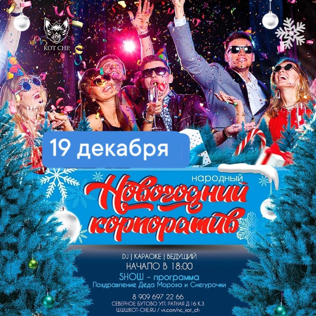 Кот-Ч