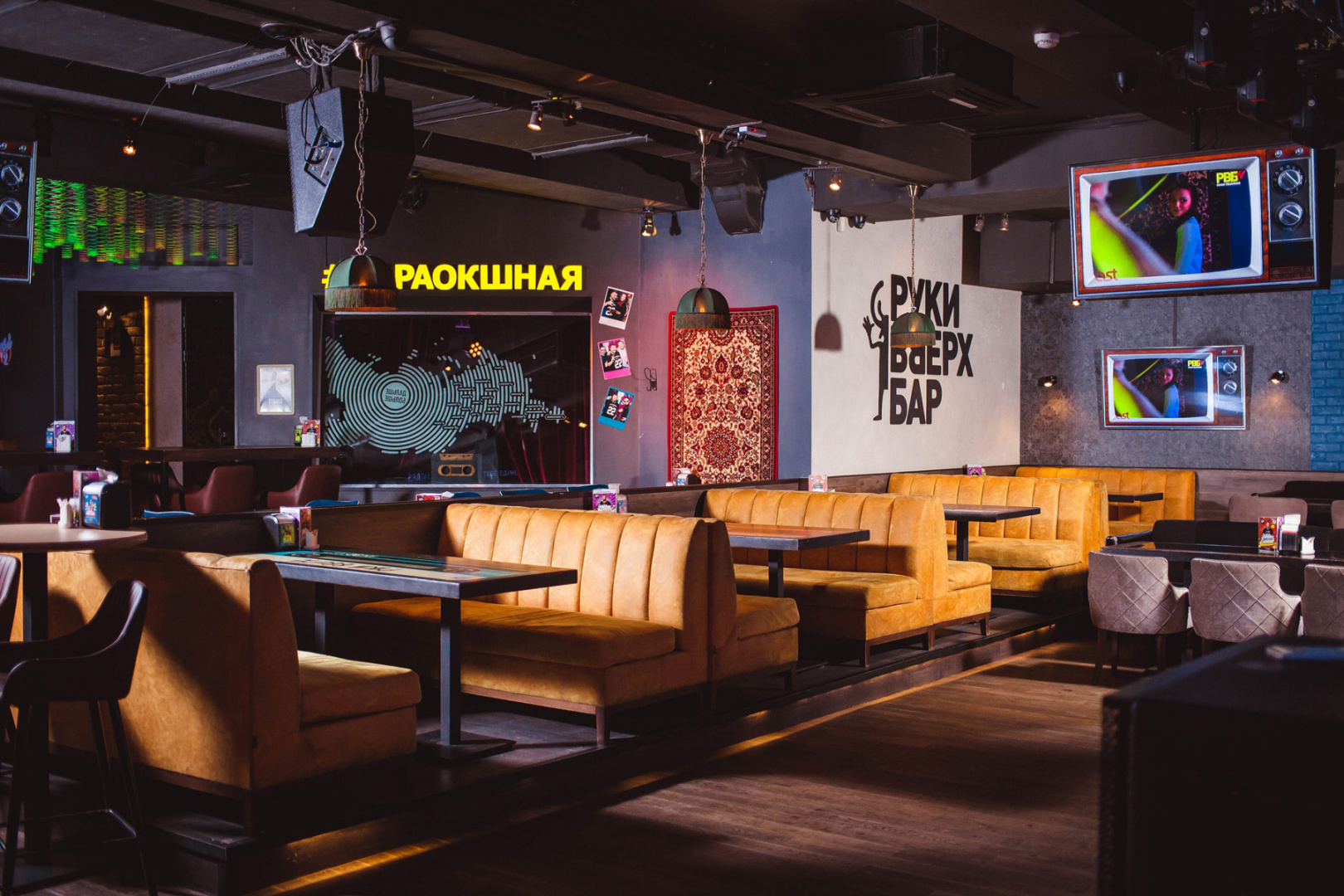 Руки ВВерх! Бар