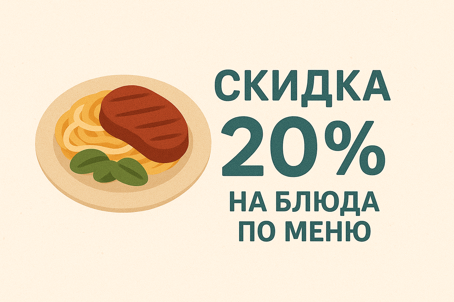 -20% скидки на все меню по будним дням Beef Time - фотография № 1