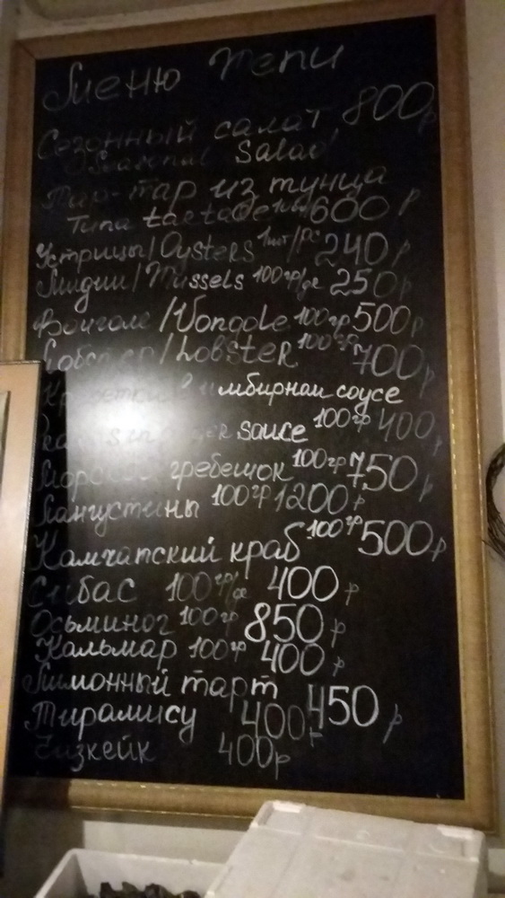 Москва на тарелке. Ресторан Rico - фотография № 8