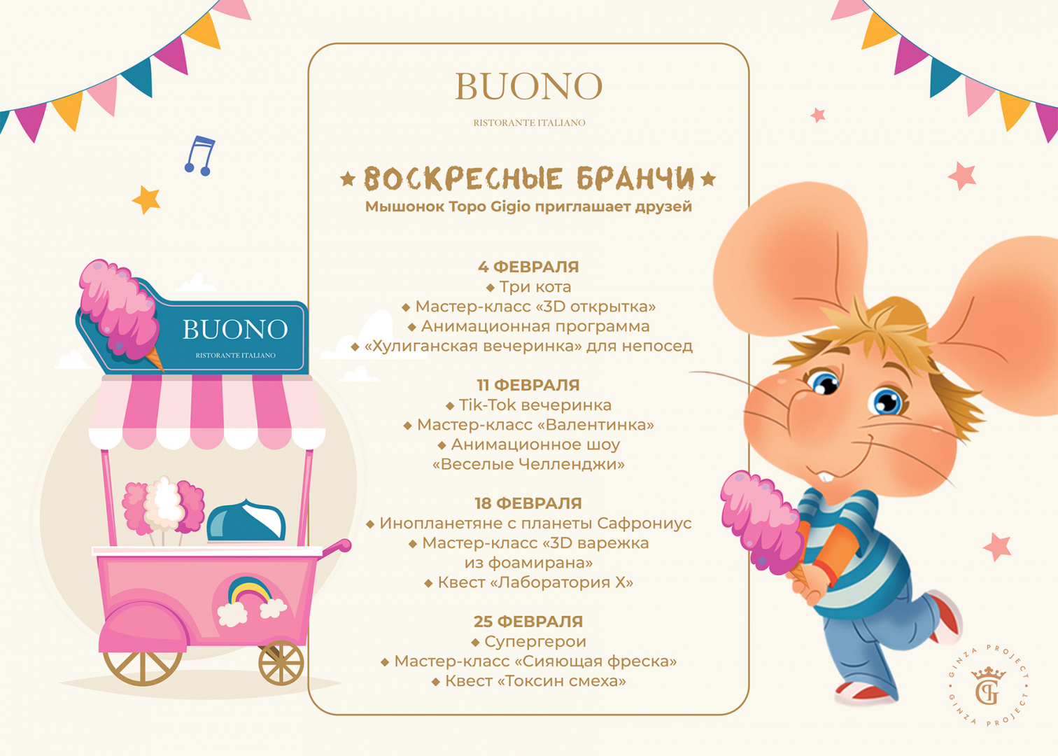 Воскресный бранч - фотография № 1