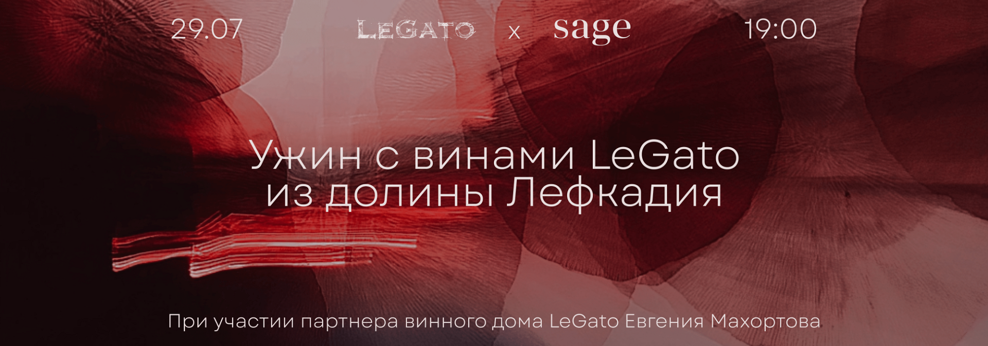 Ужин с винами «Долины Лефкадия» - фотография № 3