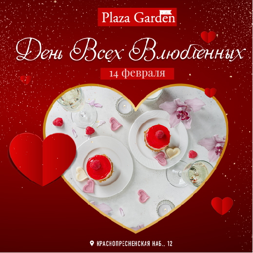 Plaza Garden Café