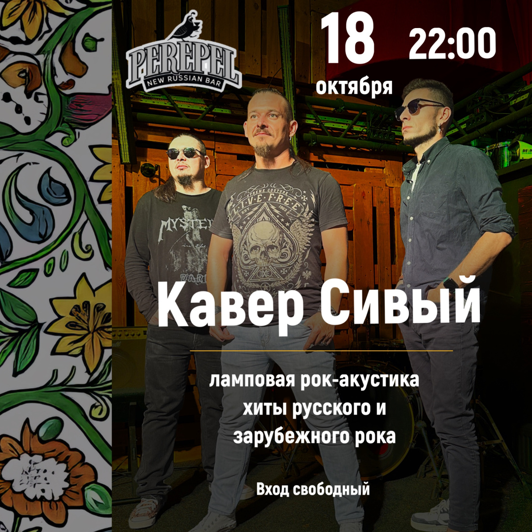 Сивый - фотография № 1