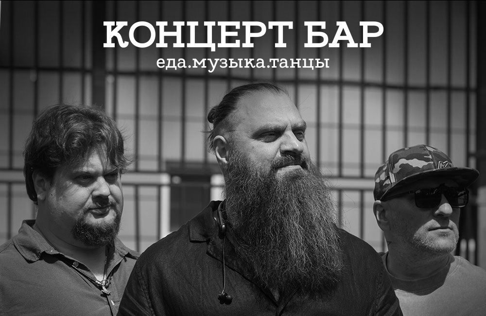 Группа «Заземление» с оркестром в кармане - фотография № 1