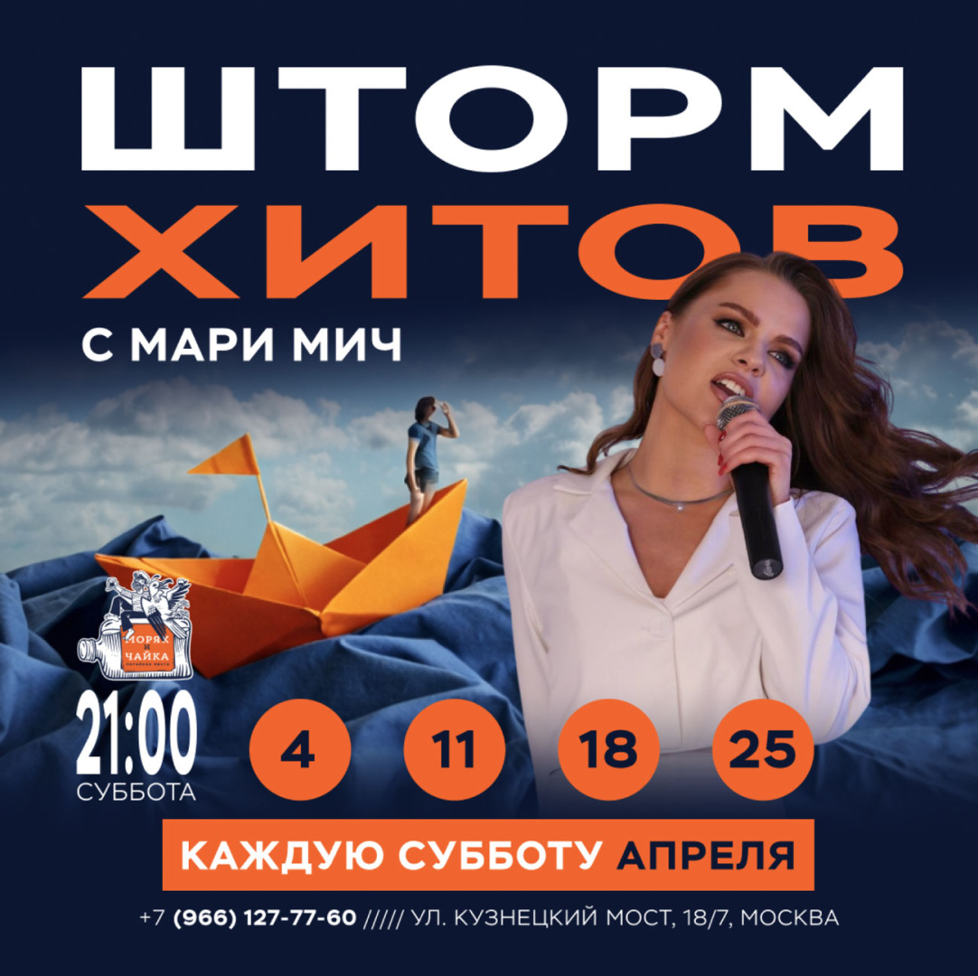 Хиты с Мари Мич - фотография № 1