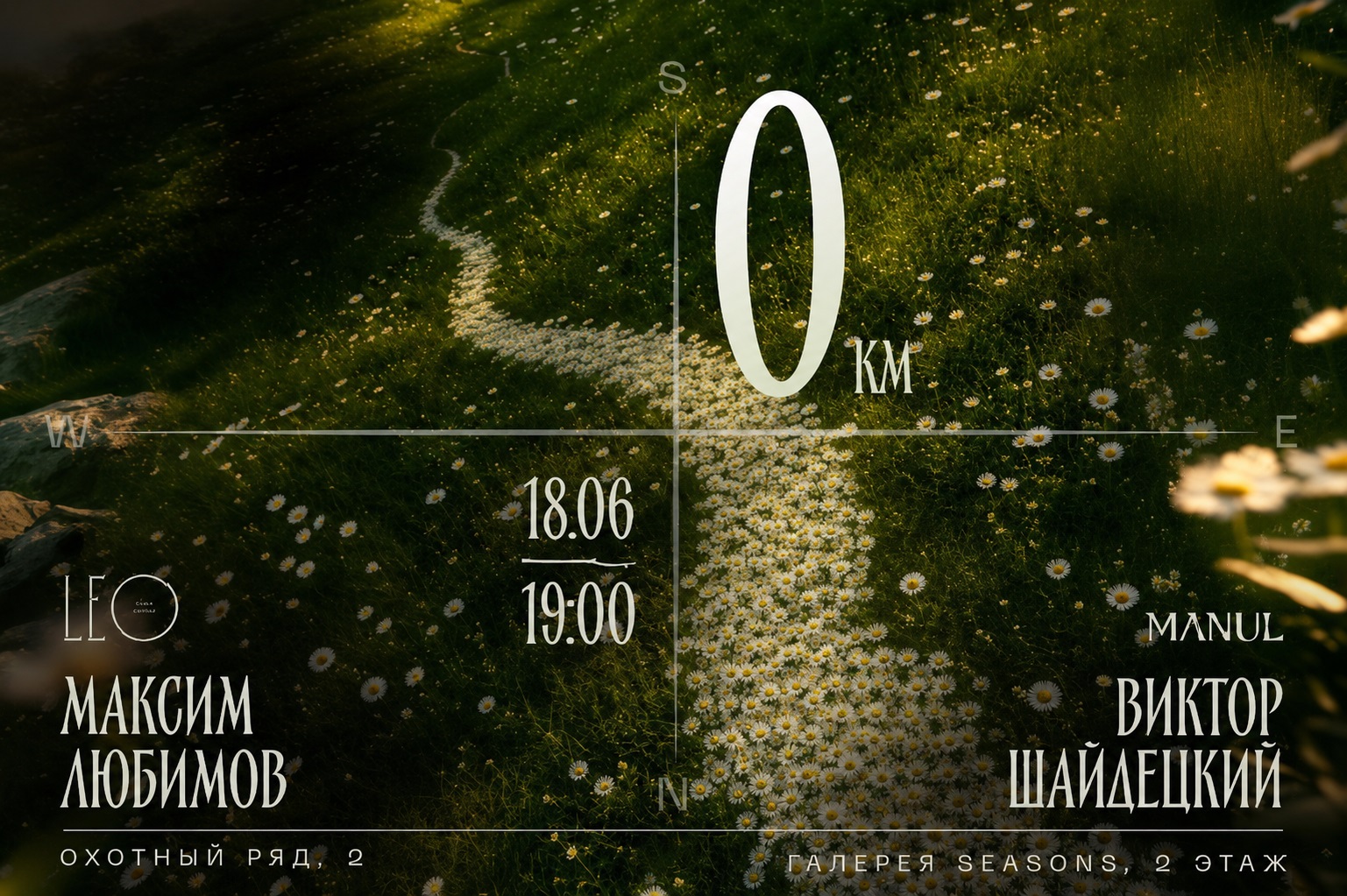 Ужин «Нулевой километр»: держим курс на юг - фотография № 1