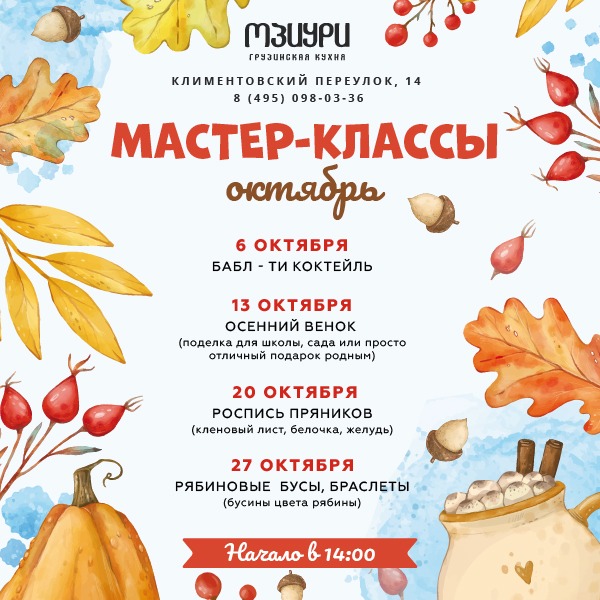 Детский мастер-класс «Роспись пряников» - фотография № 1