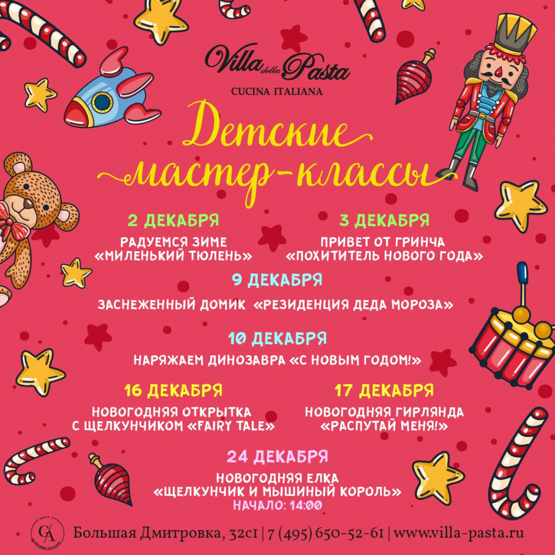 Новогодняя открытка с Щелкунчиком Fairy Tale - фотография № 1