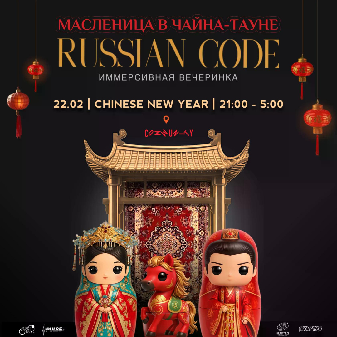 Russian Code - фотография № 1