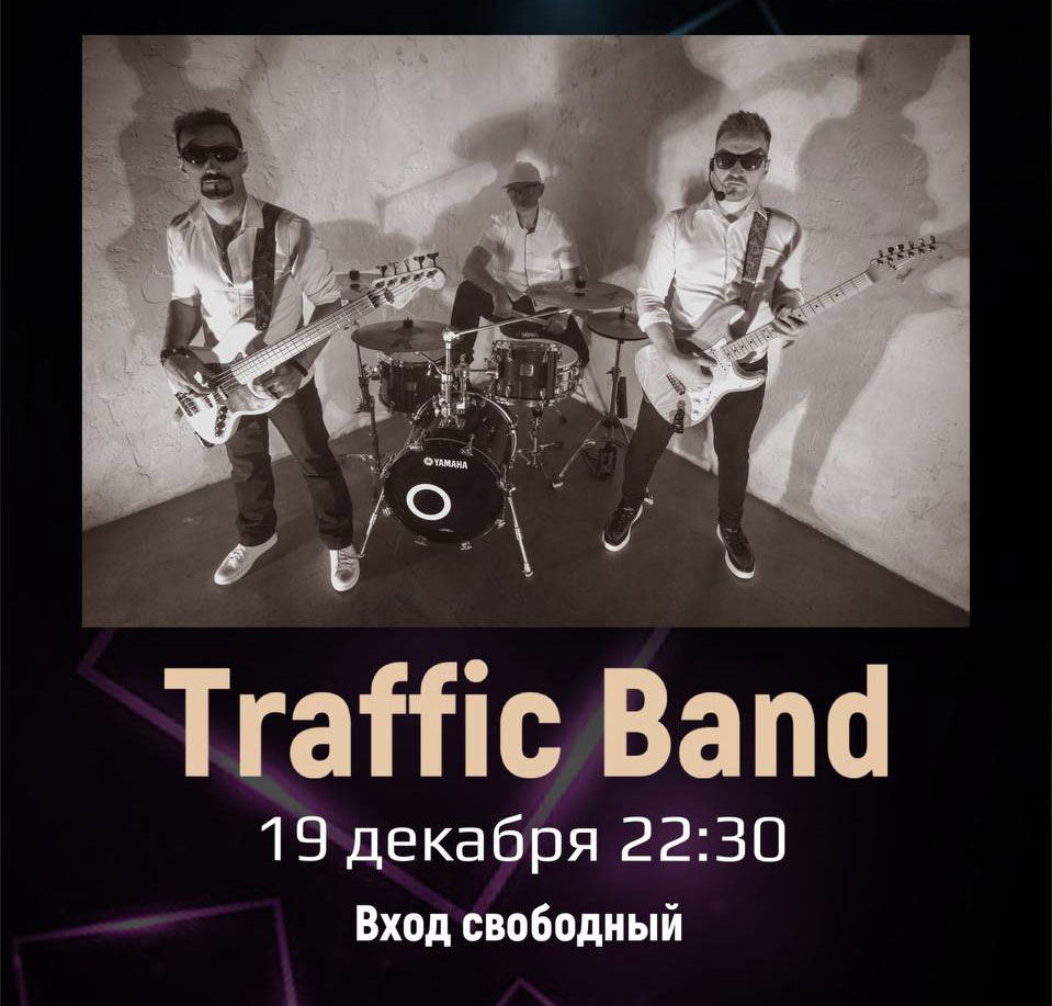 Группа Traffic Band - фотография № 1