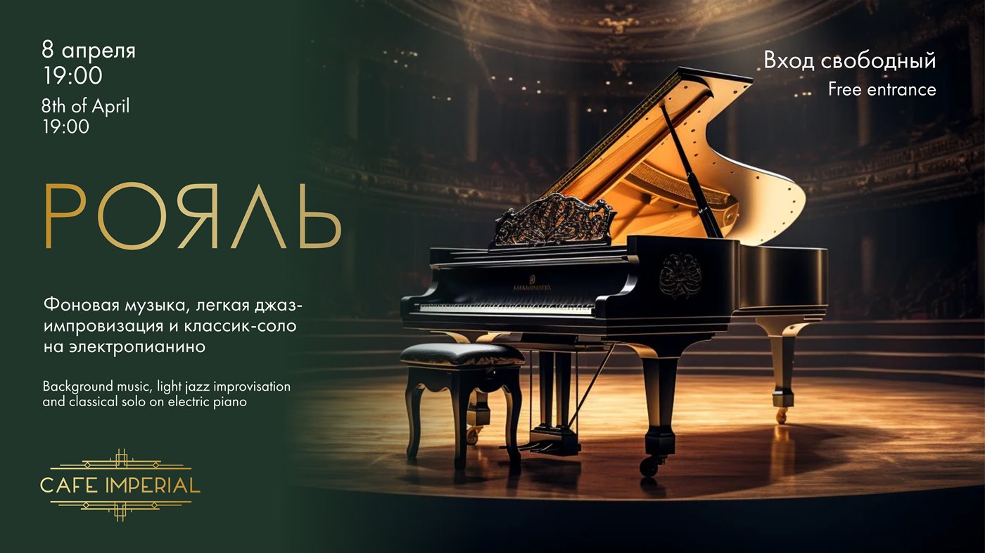 Пианино - фотография № 1