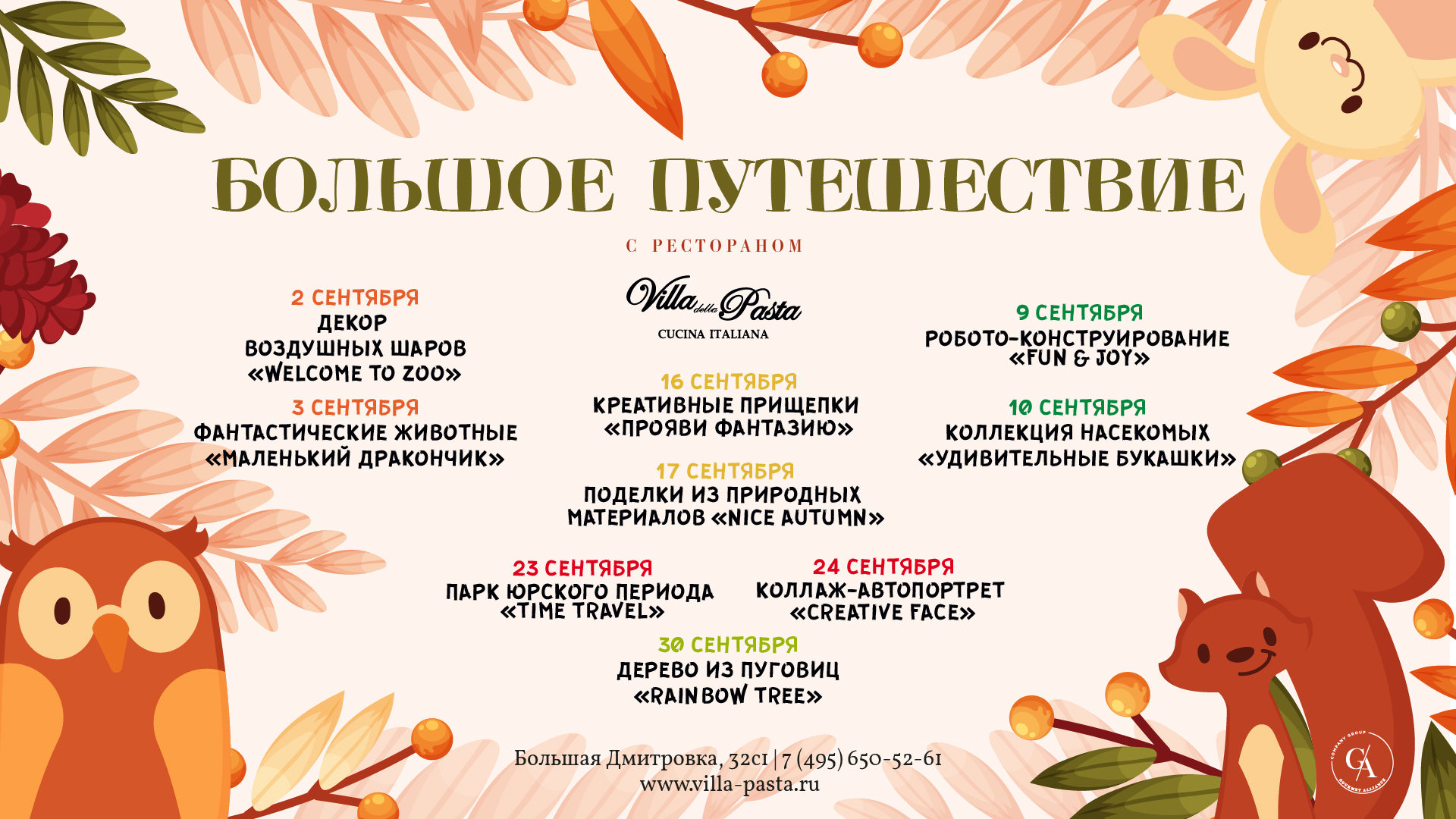 Декор воздушных шаров Welcome to zoo - фотография № 1