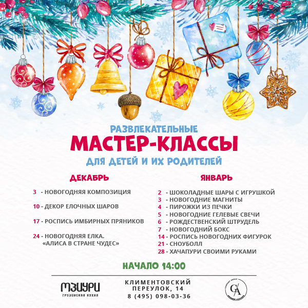 Развлекательный мастер-класс - фотография № 1