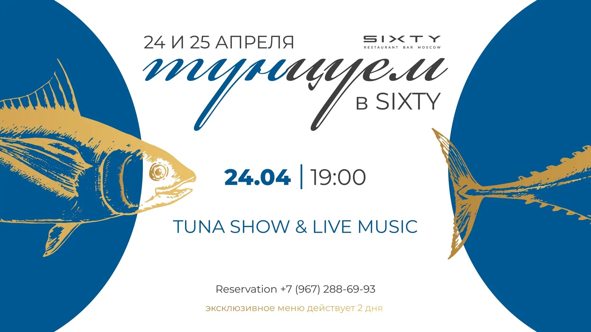 Гастрономическое шоу - фотография № 1