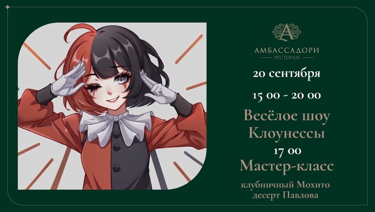 Весёлое шоу Клоунессы - фотография № 1