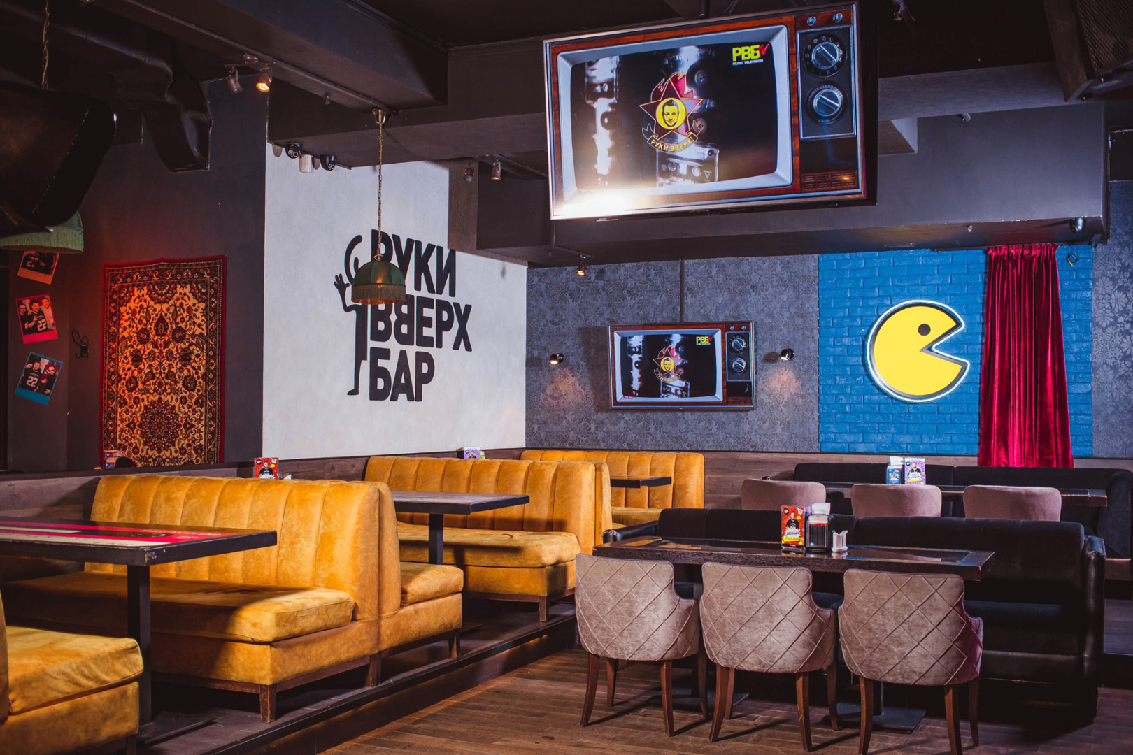 Руки ВВерх! Бар