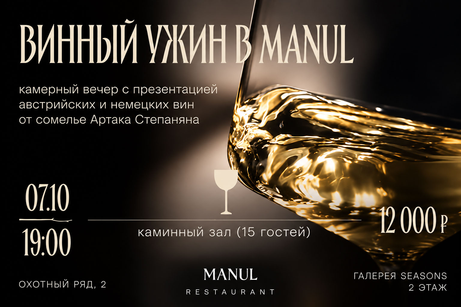 Винный ужин: Австрия и Германия - фотография № 1