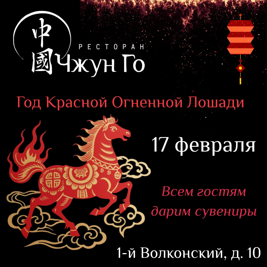 Китайский Новый год - фотография № 1