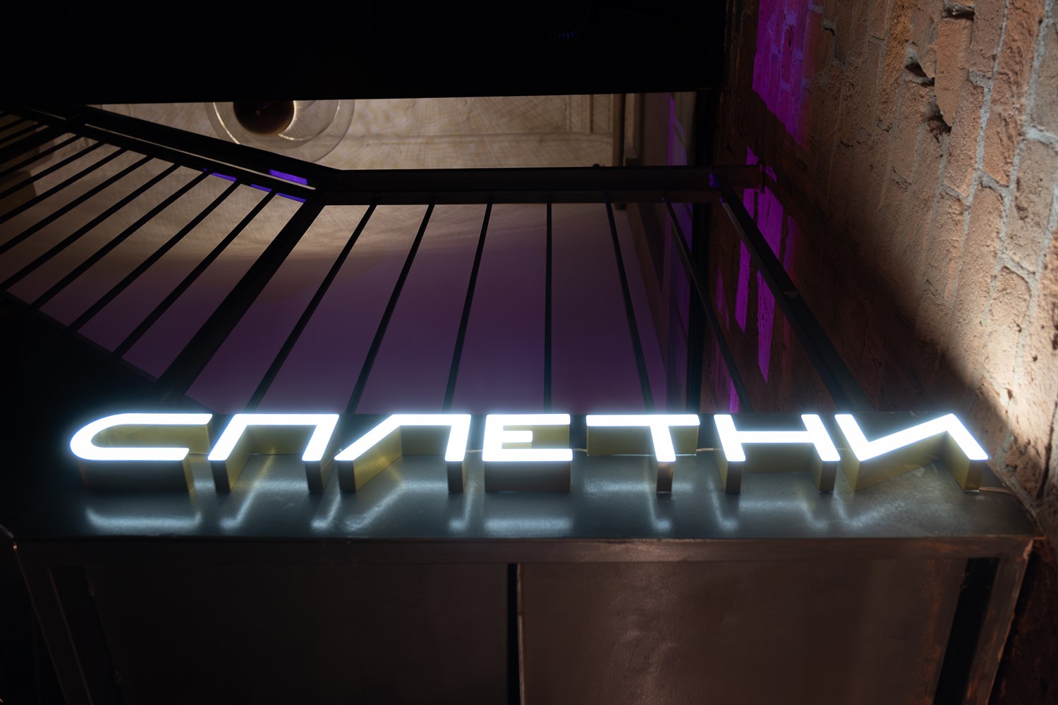 Сплетни бай Анна Асти / Сплетни by Anna Asti