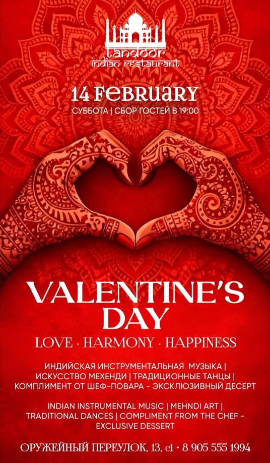 Tandoor / Тандур