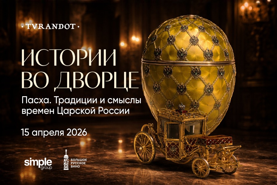 Пасха: традиции и смыслы времен Царской России - фотография № 1