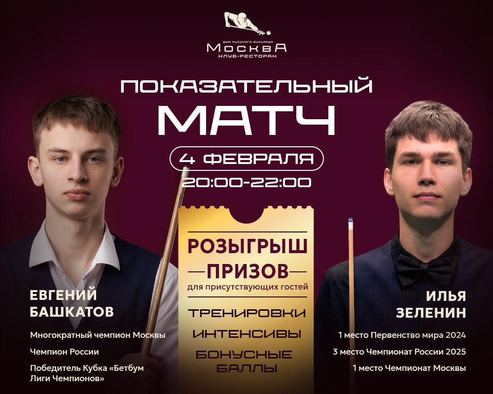 Показательный матч - фотография № 1