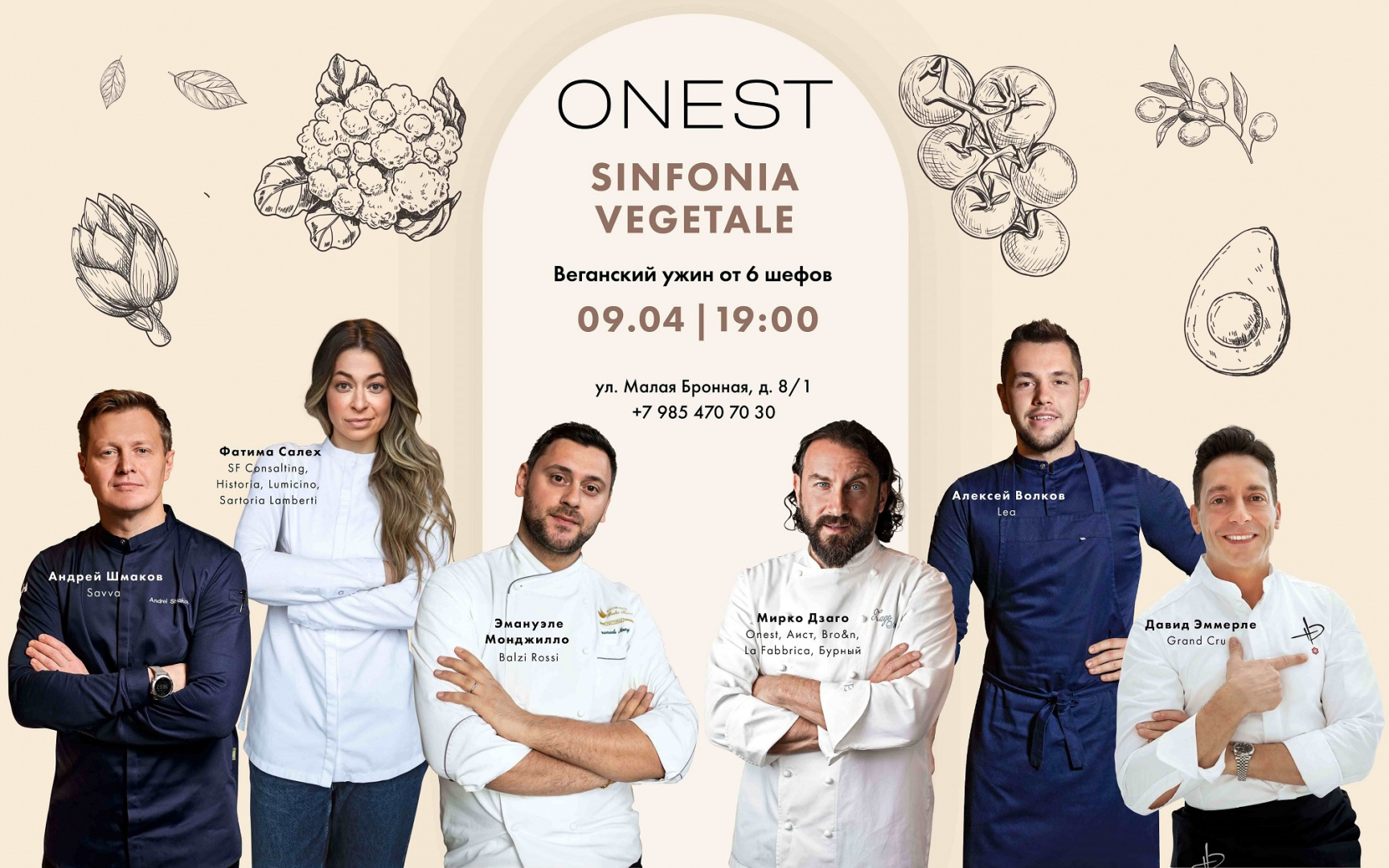 Веганский ужин Sinfonia Vegetale в Onest - фотография № 2
