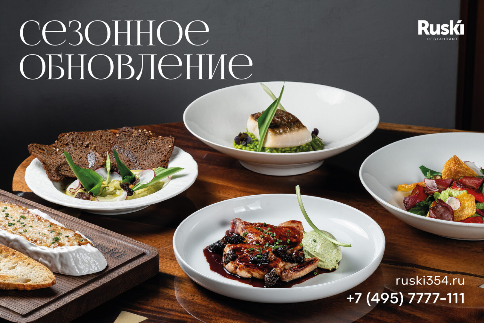 Весеннее обновление в Ruski: сезон черемши и сморчков - фотография № 1