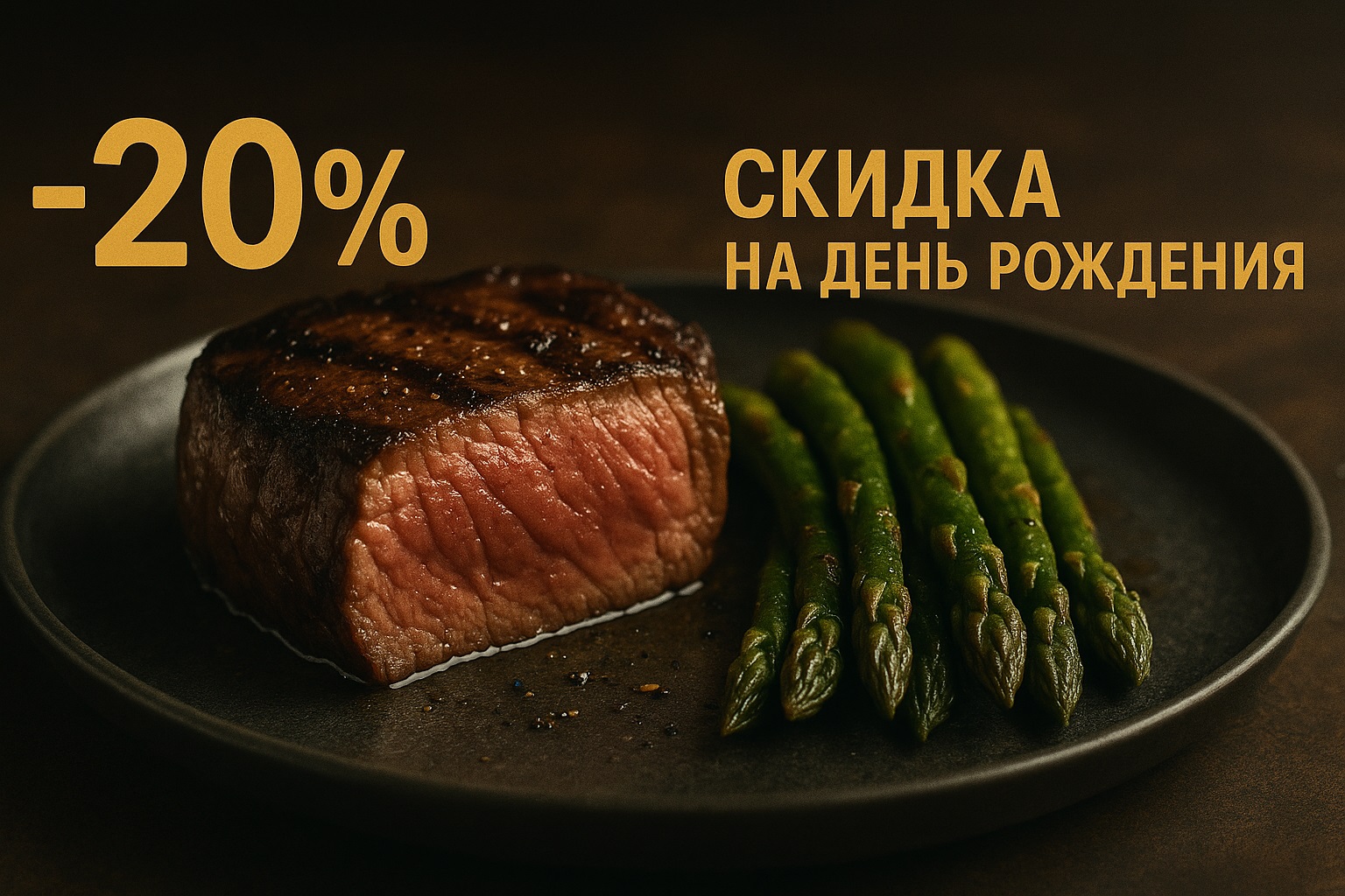 -20% скидки на день рождения в Goodman Prime - фотография № 1