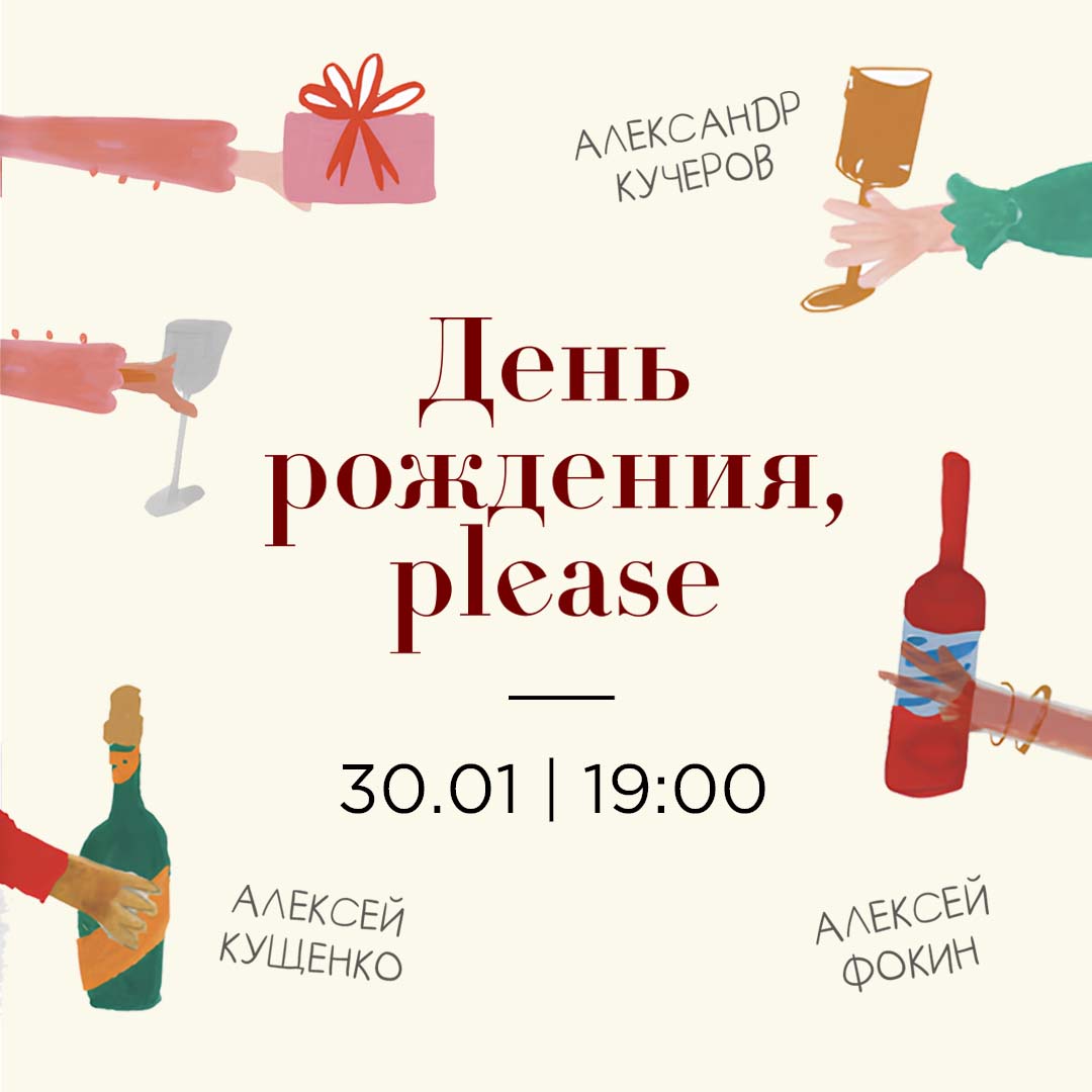 День рождения, please! - фотография № 1
