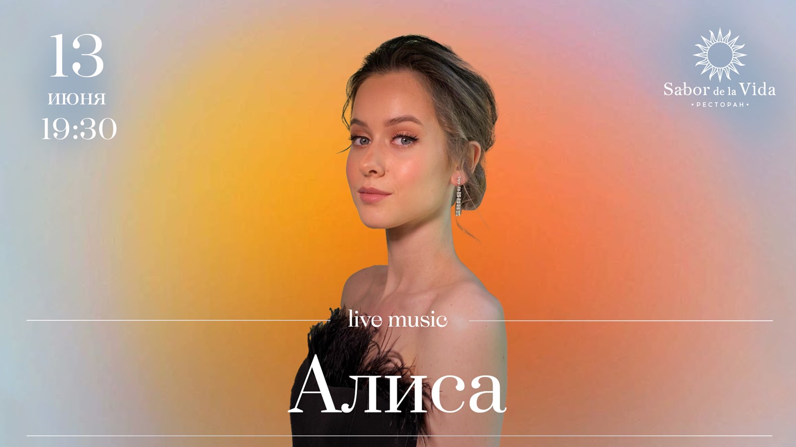 Алиса - фотография № 1