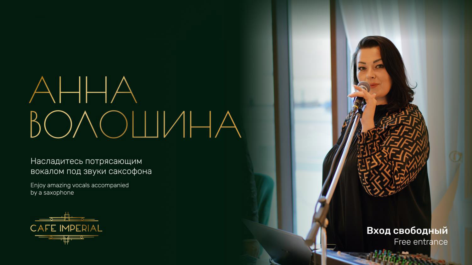 Музыкальный вечер с Анной Волошиной - фотография № 1