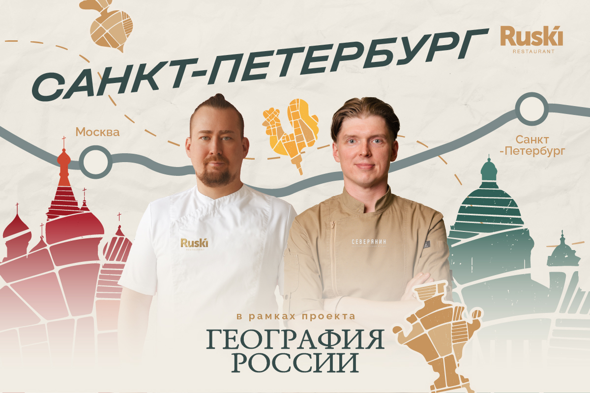 «География России»: путешествие в Санкт-Петербург - фотография № 1