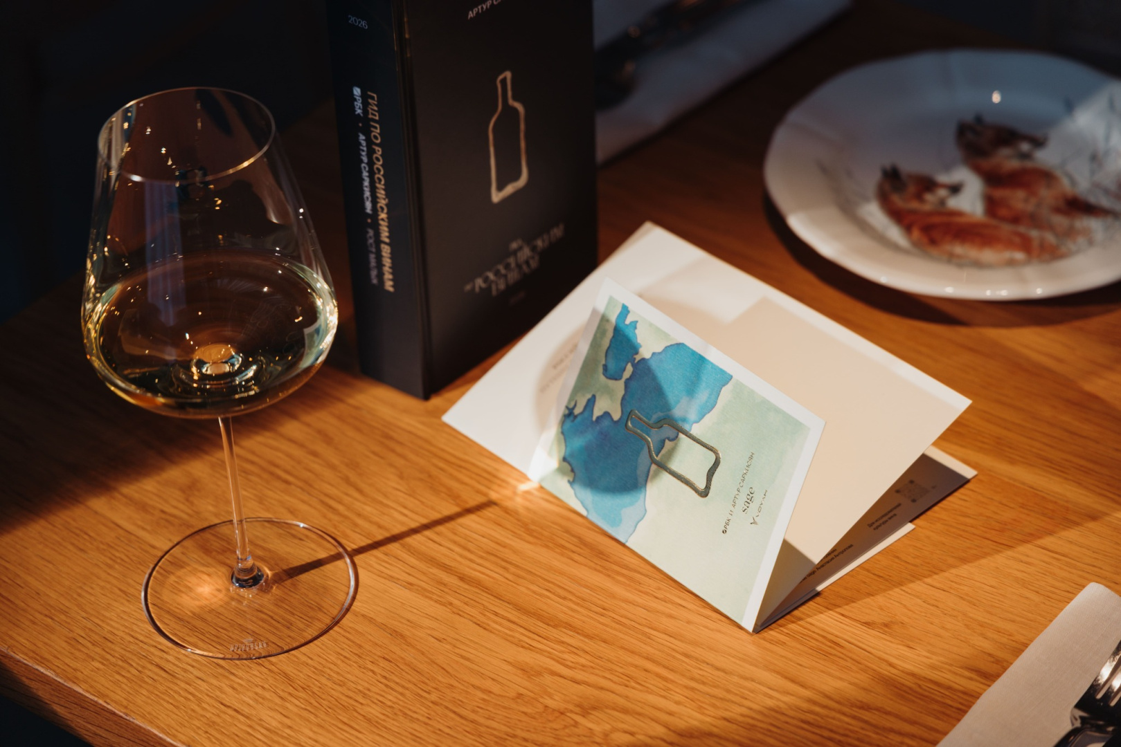 Фестиваль «Время вина» в ресторане «Сейдж» / Sage - фотография № 1