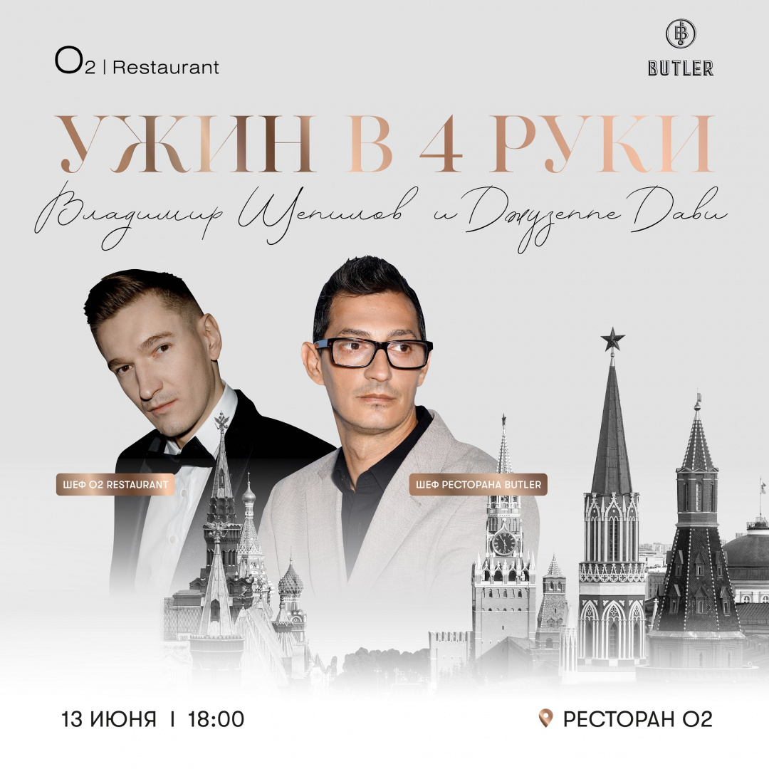 Ужин в ресторане O2 - фотография № 7