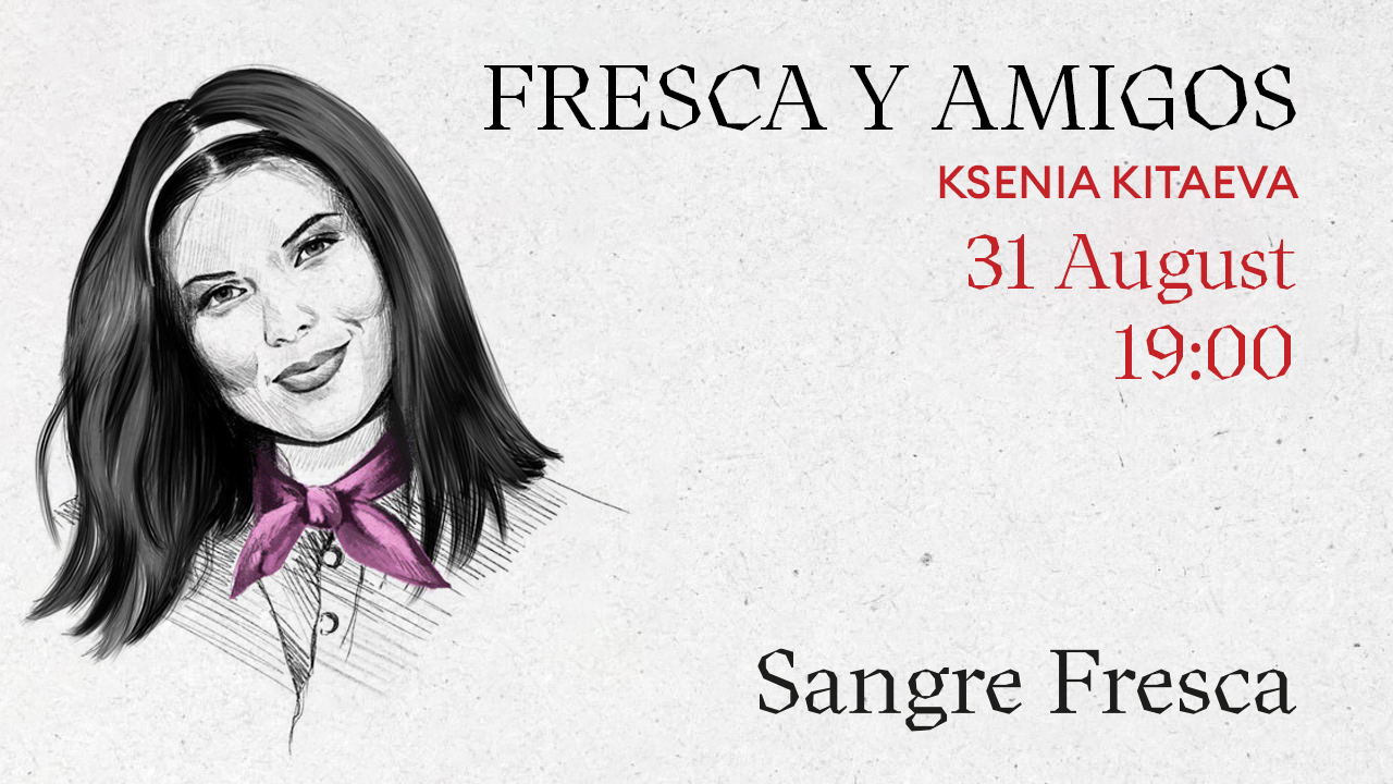 Fresca Y Amigos: Ксения Китаева - фотография № 1